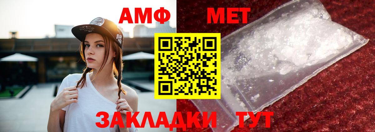 АМФЕТАМИН  АМФ 97%  Вход с VPN  Рязань  Амфетамин 