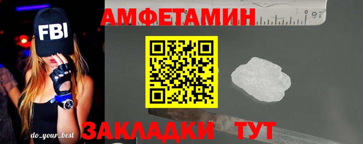 АМФЕТАМИН 97% Рязань