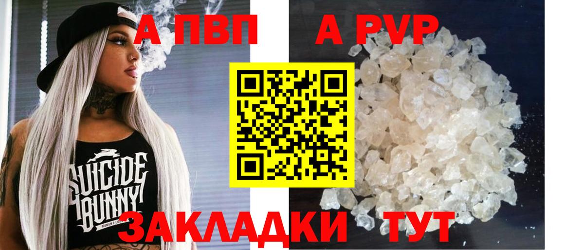 A-PVP СК КРИС  Вход с VPN  A PVP мука  A-PVP СК  Рязань 