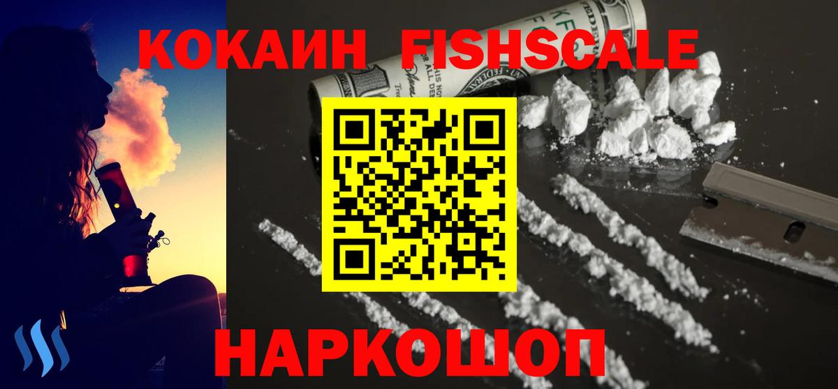 Кокаин Эквадор  Cocaine  магазин продажи наркотиков  Вход с VPN  Кокаин Боливия  Рязань 