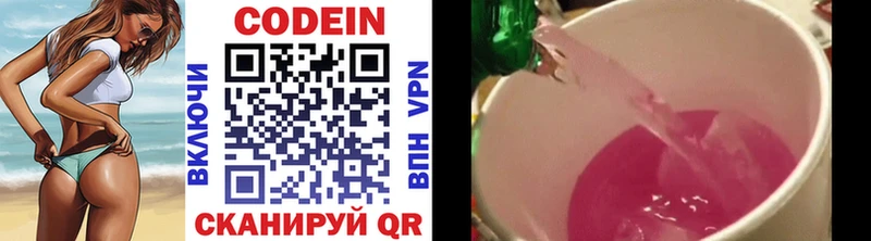 где купить наркотик  Рязань  Кодеин напиток Lean (лин) 