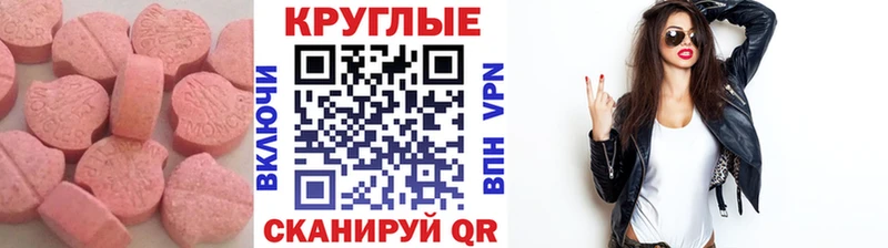ЭКСТАЗИ диски  купить закладку  Рязань 