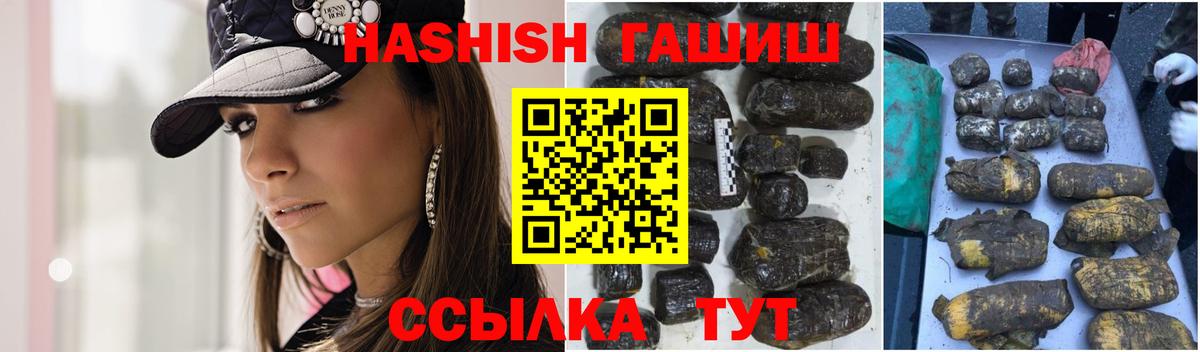 ГАШИШ Premium  ГАШИШ  Рязань  ГАШ индика сатива  Вход с VPN 