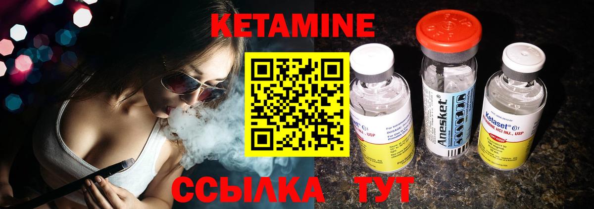 Кетамин VHQ  Вход с VPN  Рязань 