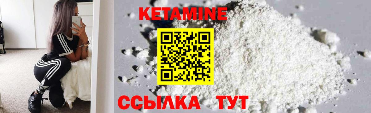 КЕТАМИН ketamine Рязань