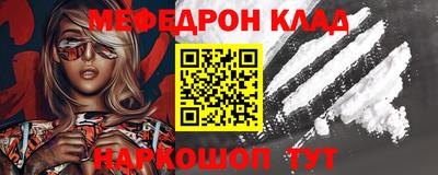 метамфетамин Наро-Фоминск