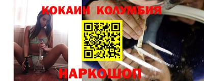 метамфетамин Наро-Фоминск
