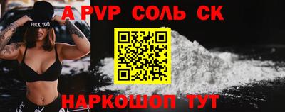 метамфетамин Наро-Фоминск
