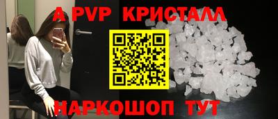 метамфетамин Наро-Фоминск