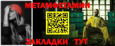 метамфетамин Наро-Фоминск