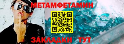 метамфетамин Наро-Фоминск