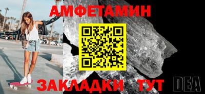 метамфетамин Наро-Фоминск