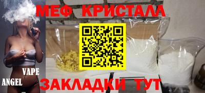 метамфетамин Наро-Фоминск