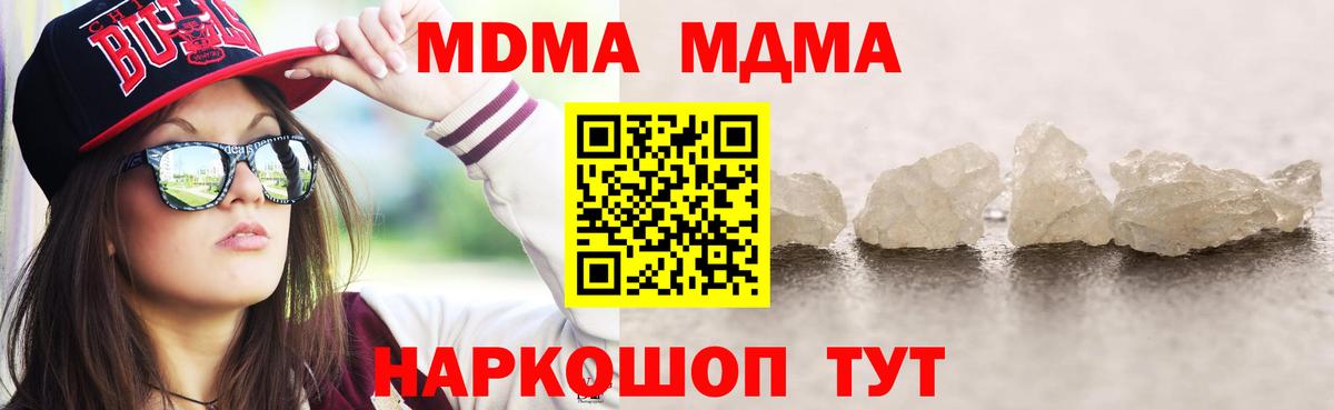 Рязань  MDMA кристаллы  MDMA Molly  MDMA  Вход с VPN 