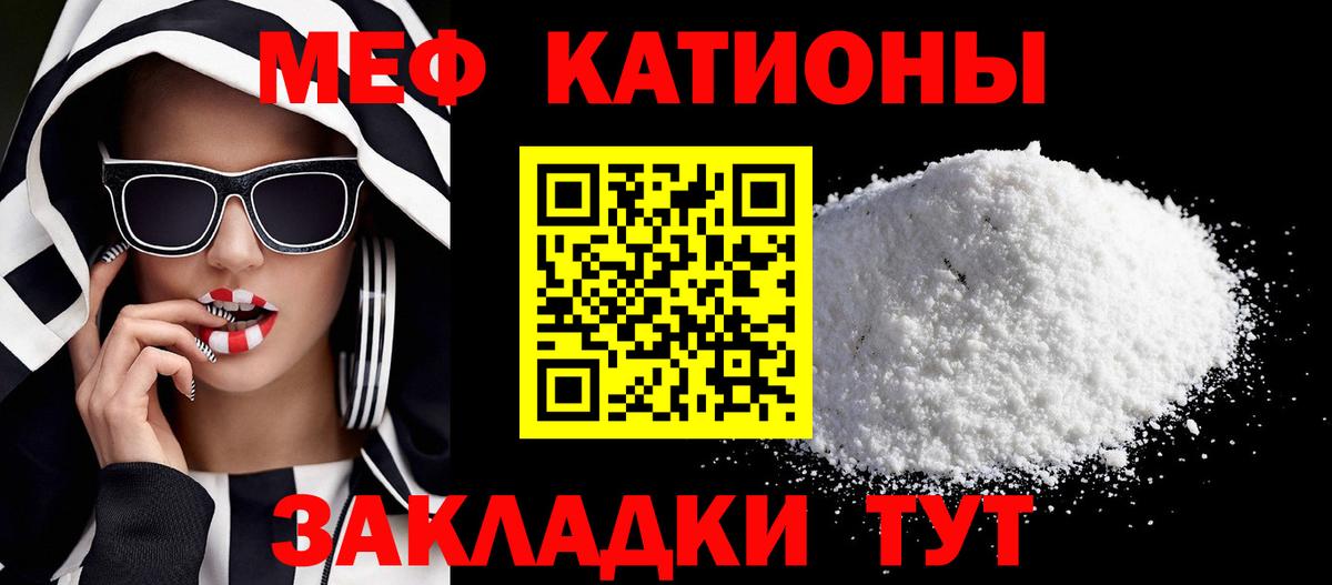 Рязань  Меф  МЕФ мяу мяу  Вход с VPN  МЕФ мука 