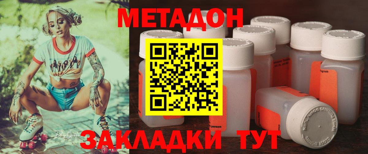 МЕТАДОН кристалл  Вход с VPN  Рязань  Метадон белоснежный 