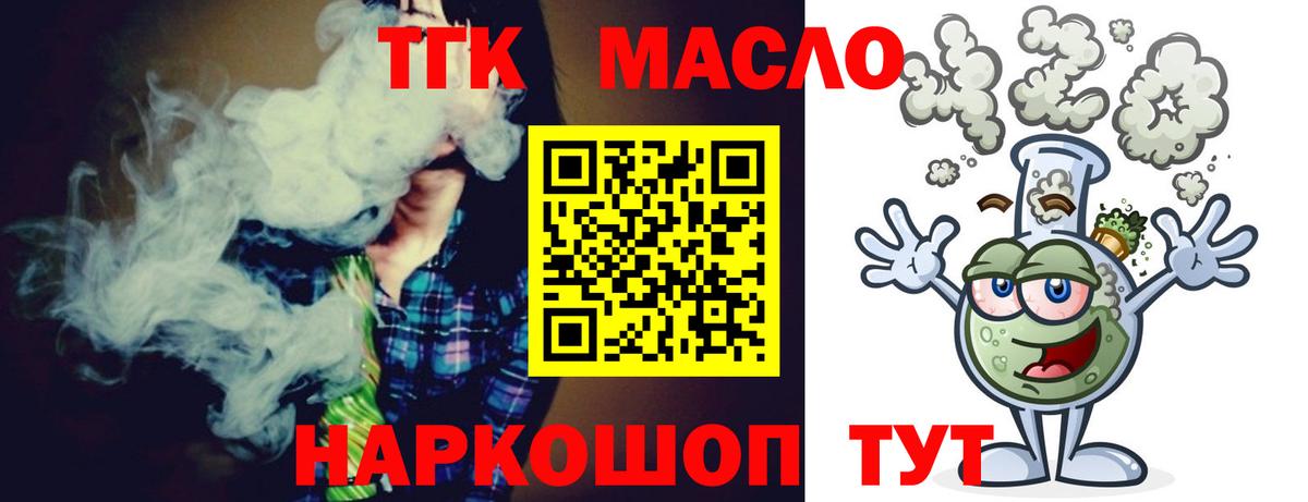 Рязань  Дистиллят ТГК вейп  Вход с VPN  Дистиллят ТГК вейп 