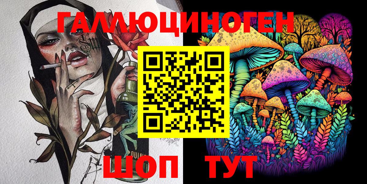 Псилоцибиновые грибы мухоморы Рязань